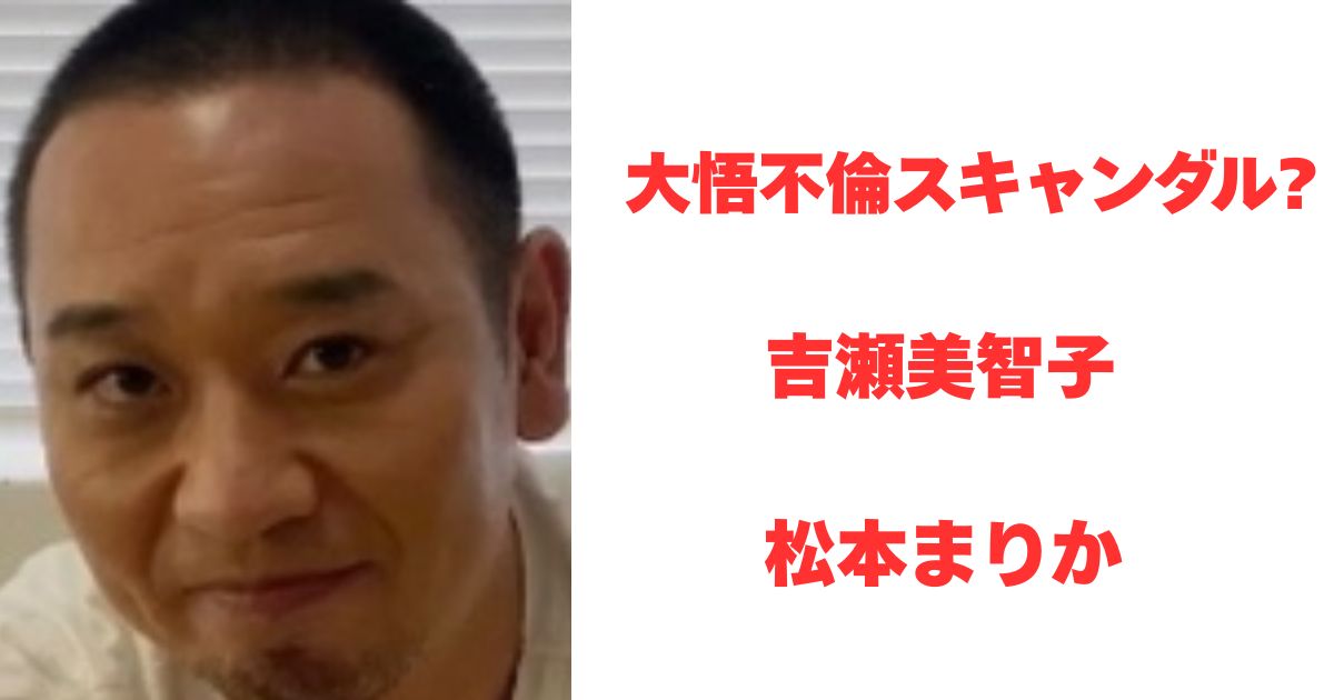 大悟